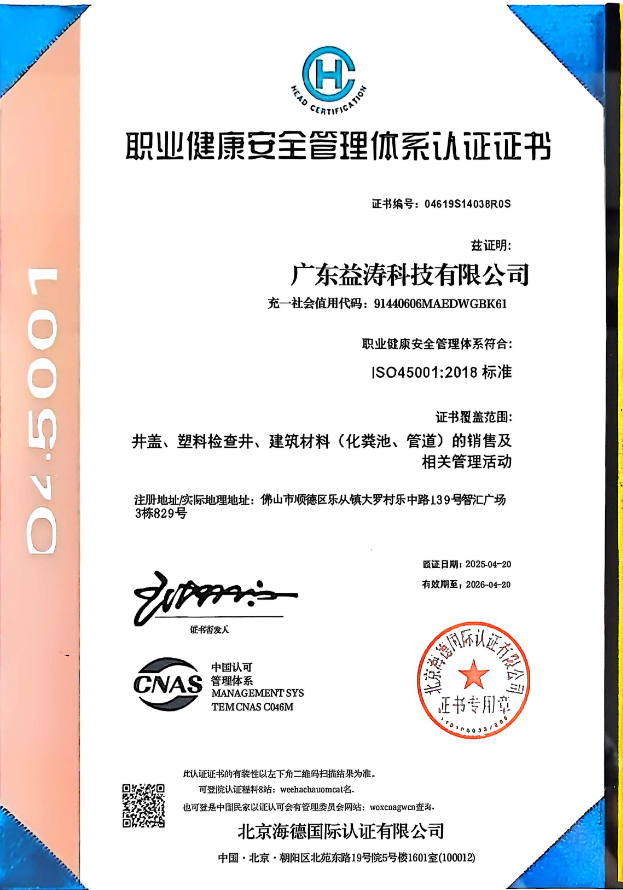 永善荣誉证书