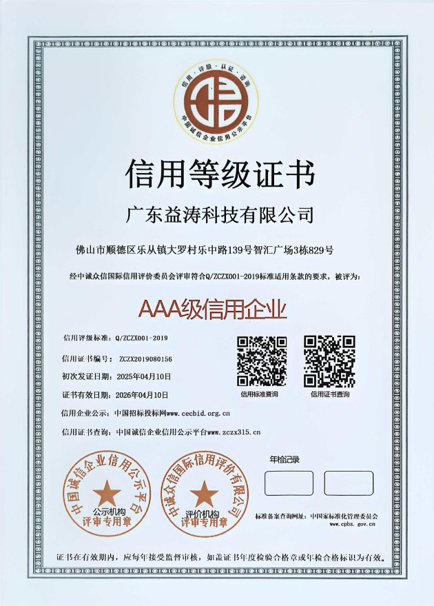 永善荣誉证书