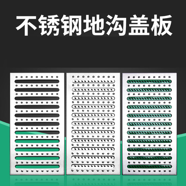 永善不锈钢沟盖板展示