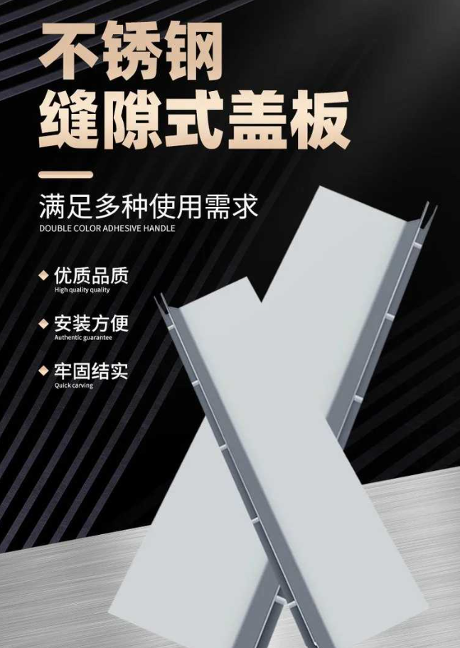 永善不锈钢缝隙排水沟盖板展示